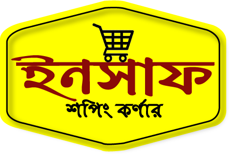 ইনসাফ শপিং কর্ণার